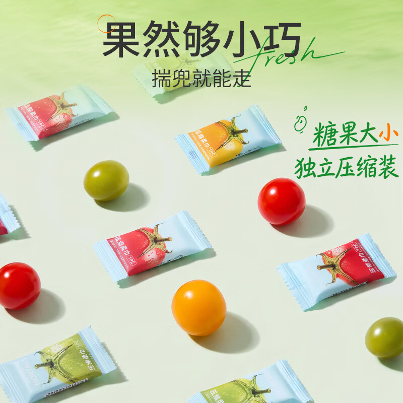 尔木萄(AMORTALS)水果压缩毛巾一次性洗脸巾加大加厚便携面巾用品单独包装 5包/100粒