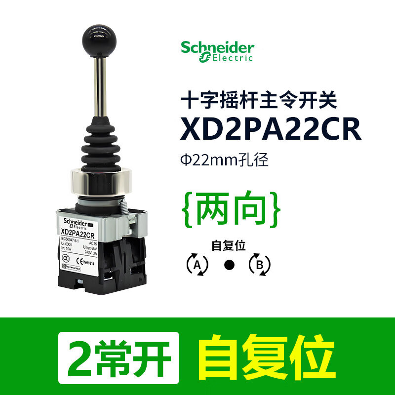 主令控制器XD2PA12CR开关XD2PA14CR XD2PA24CR XD2PA22CR_双向自复位_开孔_22mm