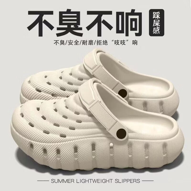 洞洞鞋男士2026eva拖鞋男夏季新款防滑防臭耐磨沙滩户外涉水厚底 米色 42-43