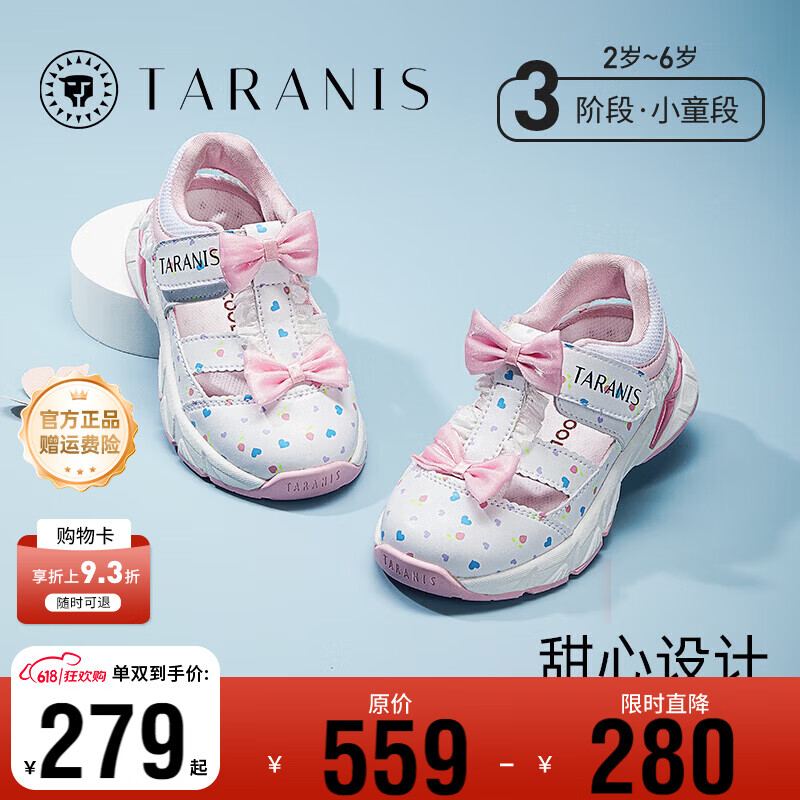 泰兰尼斯童鞋夏季新款儿童时尚公主凉鞋女甜心运动防滑速干沙滩鞋 白/粉 29 内长18.5cm适合脚长18.0cm