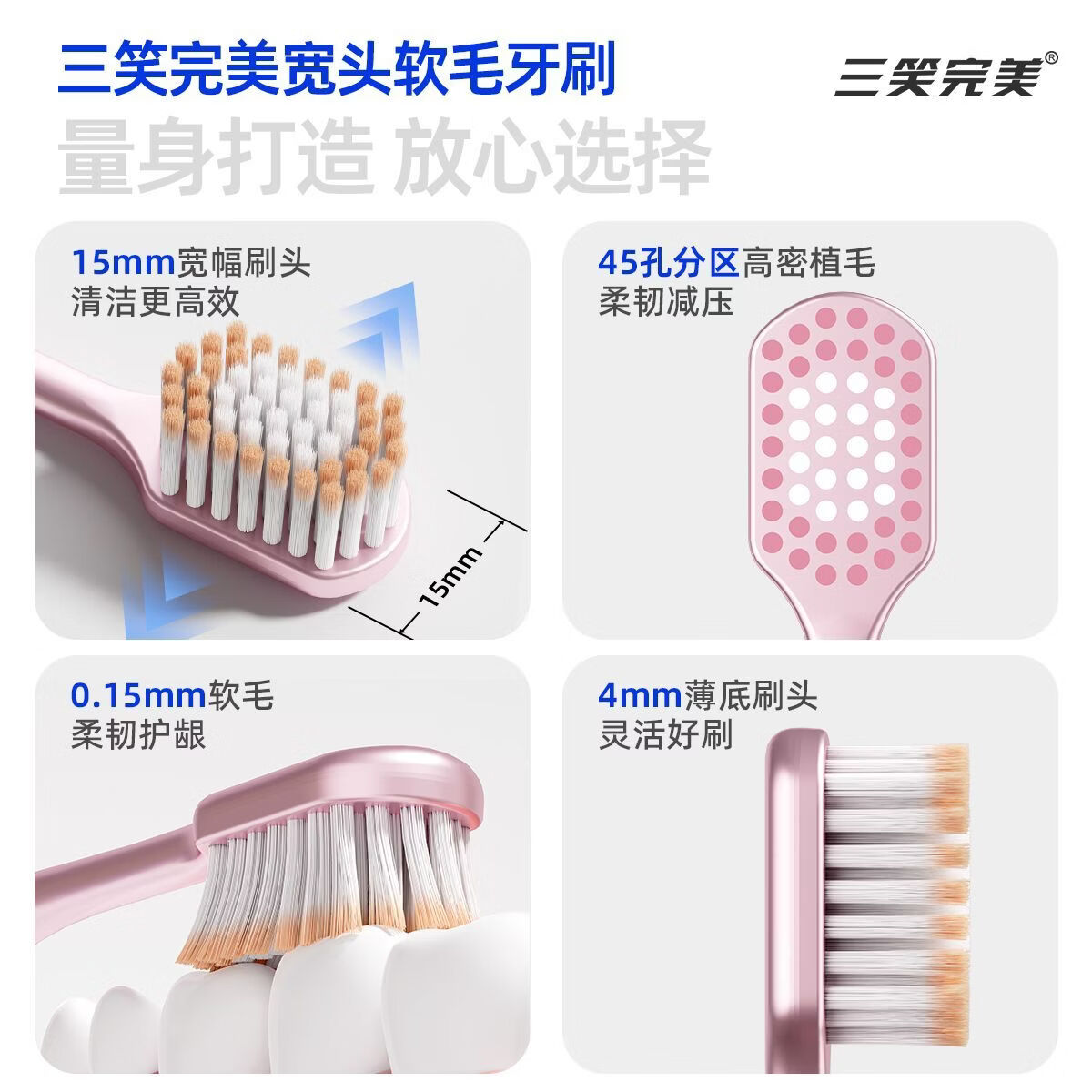 三笑完美甄选同款马卡龙宽头牙刷深层清洁口腔护龈超细密丝家庭装 胖东来同款马卡龙牙刷 12支