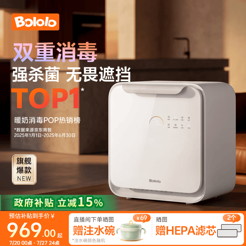 波咯咯（bololo）紫外线 奶瓶消毒柜 婴儿奶瓶消毒烘干二合一 【全能旗舰Z60】 25L 双重消毒+15min极速消烘+智控APP