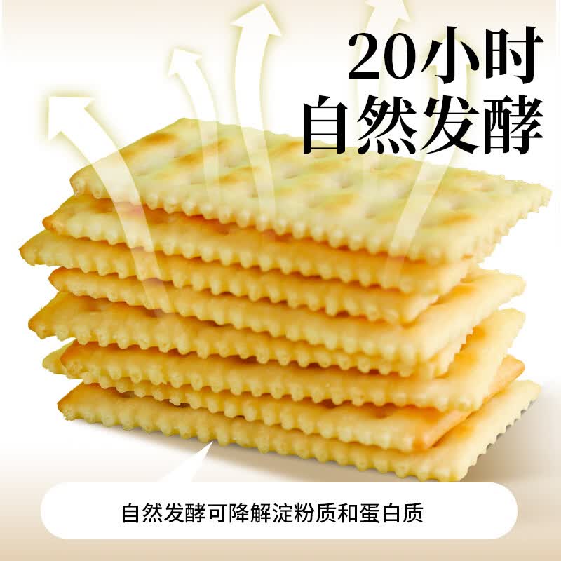 peppito海盐苏打饼干600g礼盒什锦装送礼咸味梳打混合装饼干零食 【2盒】什锦苏打饼干600g