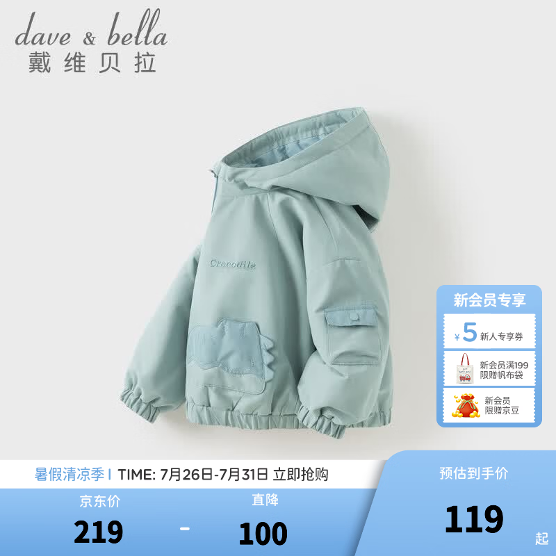 戴维贝拉（DAVE＆BELLA）冬装新款儿童加绒外套三防男宝宝外衣女童连帽开衫小童上衣 松石绿【现货】 110 cm（建议身高100-110cm）