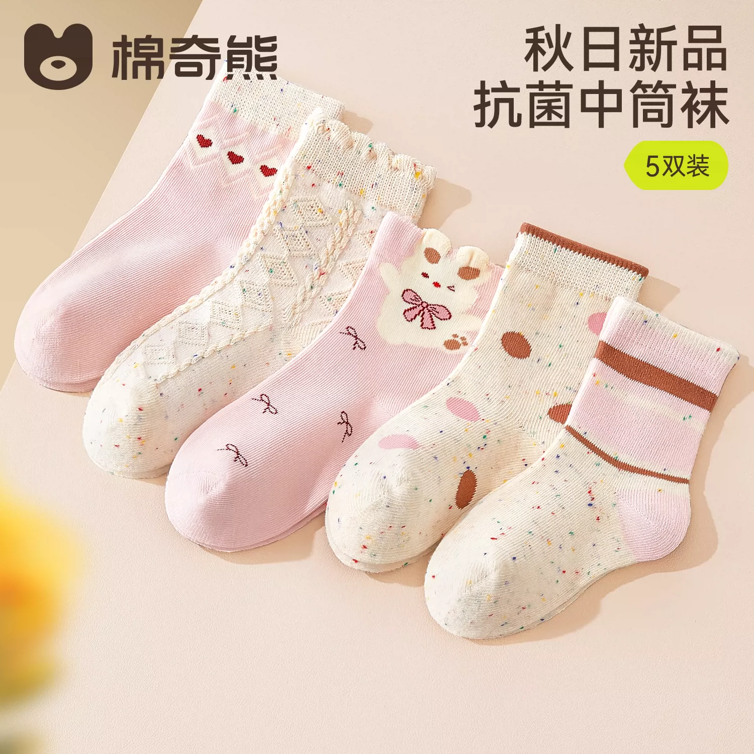 棉奇熊女童袜子儿童春秋棉袜中筒袜宝宝秋季棉袜中大童女孩无骨薄棉童袜 FE102-5双装 【新疆长绒棉 26秋季上新】 3-5岁 -建议脚长14-16CM【鞋码20-27】