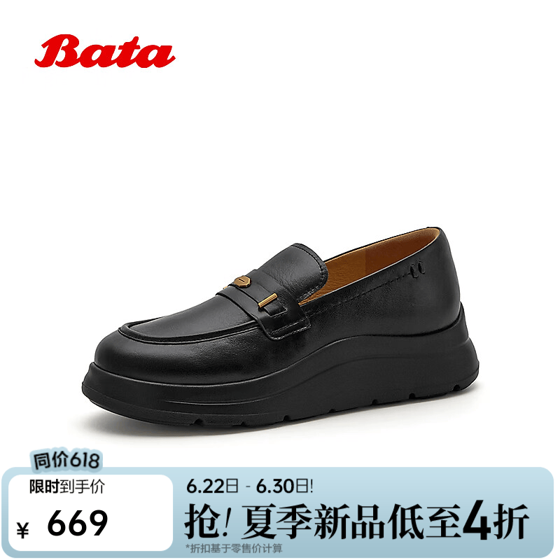 Bata乐福鞋女2026秋商场新款时尚复古英伦风厚底牛皮单鞋 黑色 35