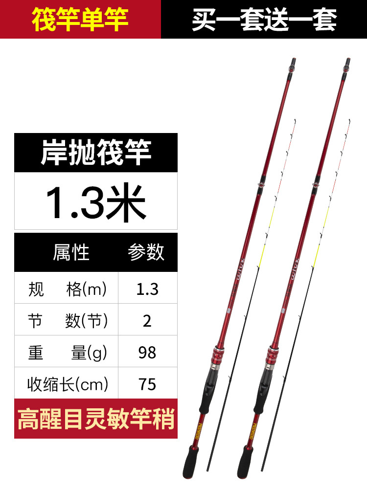 岸抛筏竿套装远投软尾筏杆筏钓竿灵敏竿稍钓鱼竿桥筏阀杆船海伐杆