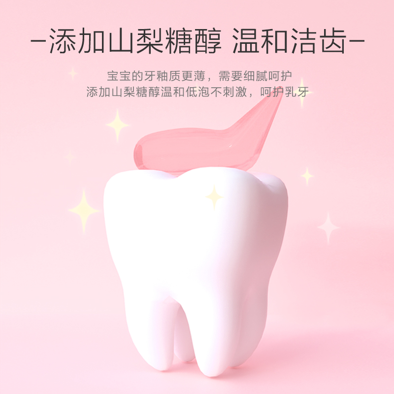 小浣熊小浣熊 儿童护齿牙膏 水蜜桃50g