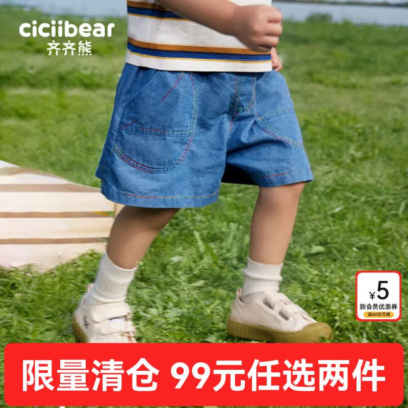 齐齐熊（ciciibear）[防褪色纯棉]齐齐熊男童牛仔短裤夏季薄款儿童快干衣宝宝裤子童装 牛仔蓝 130