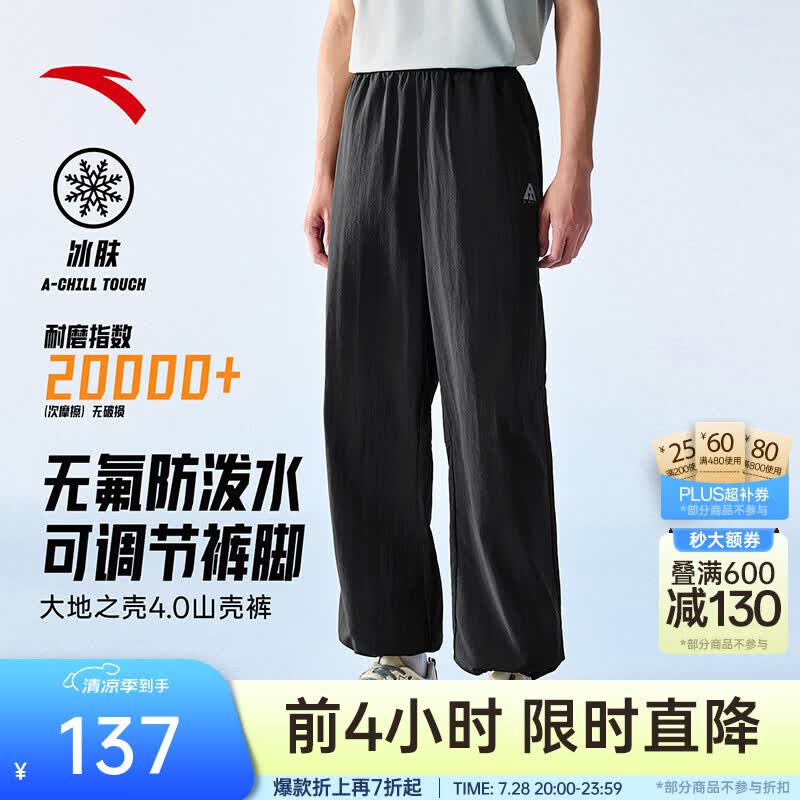 安踏大地之壳4.0 | 运动裤男夏季长裤子男士抗皱休闲裤防泼水软壳裤 【王一博同款】基础黑6506-3 可调节裤脚+冰肤+防泼水 L