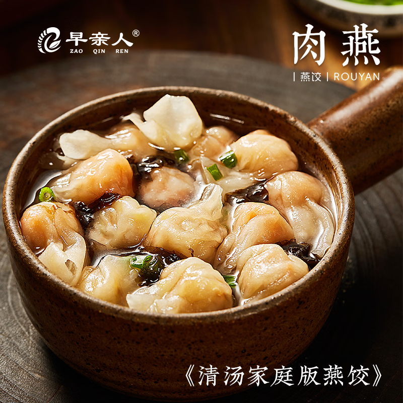 福建特色美食手工传统肉燕皮Q劲透明耐煮非遗美食速食早餐 2肉燕+2元宝饺+2太姥小笼包