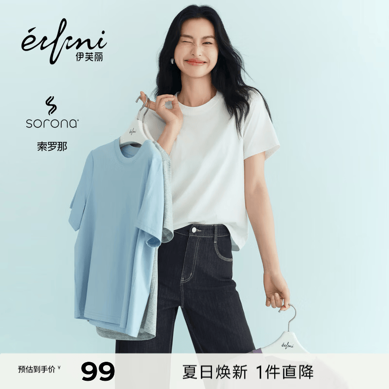 伊芙丽（eifini）【安心品质】秦岚代言索罗纳面料简约基础款圆领T恤女百搭短袖 本白色 M 105-115斤