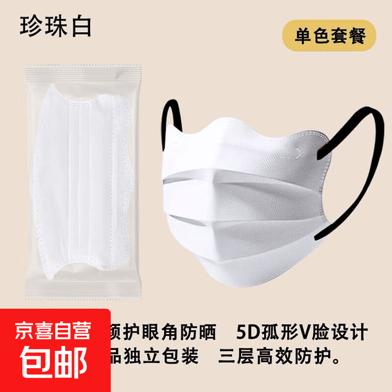 3d立体蝶型美颜透气口罩护眼角高颜值一次性莫兰迪马卡龙独立包装 随机款式 2个