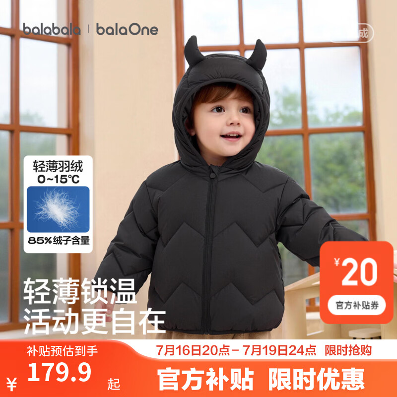 巴拉巴拉童装儿童羽绒服男童2026新款加厚保暖女童外套宝宝婴儿上衣连帽萌 黑色90001-灰鸭绒 120 充绒量51g
