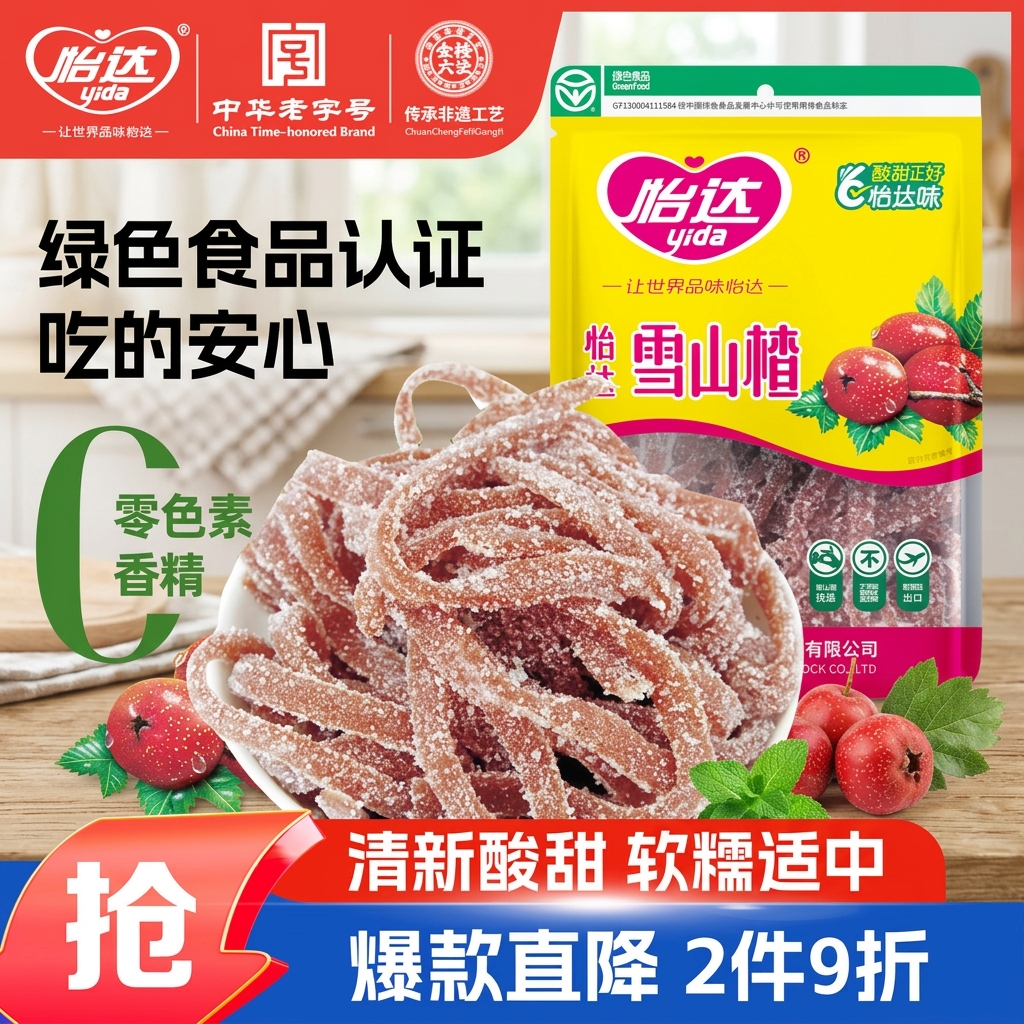 怡达绿色食品雪山楂140g 山楂丝条干蜜饯果干果糕儿童休闲零食