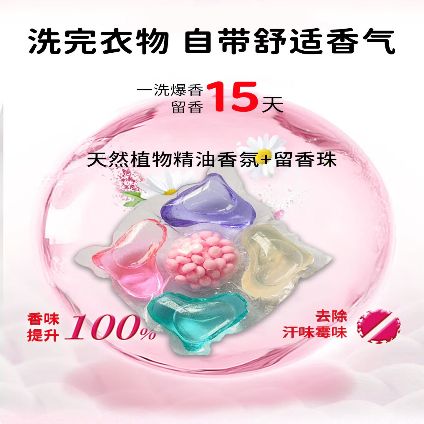 医儿乐(ERLEI)母婴儿童通用5D柔护洗衣凝珠去污留香杀菌祛螨多腔洗衣球洗衣珠 5D柔护洗衣凝珠 8gX30颗