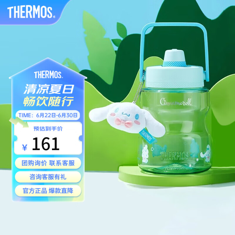 膳魔师（THERMOS）1.2L大容量Tritan塑料便携水杯健身露营水壶夏季多多桶运动壶TCSS 青提卷卷（配挂件）1.2L