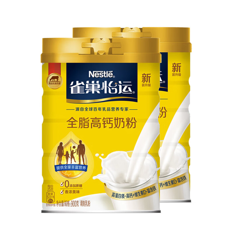 雀巢(nestle)怡运 全脂成人奶粉罐装900g*2 高钙中老年学生 早餐高