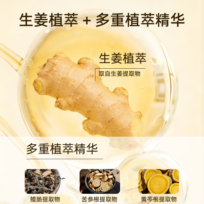 片仔癀强韧防断洗发乳易断发质活力滋养清爽舒缓护发生姜植萃洗发水 防断洗发乳705g