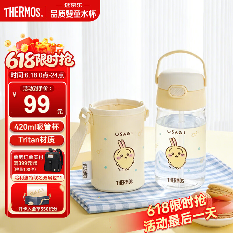 膳魔师（THERMOS）儿童夏季水杯便携式吸管杯可斜跨畅吸提手学生杯BBSD