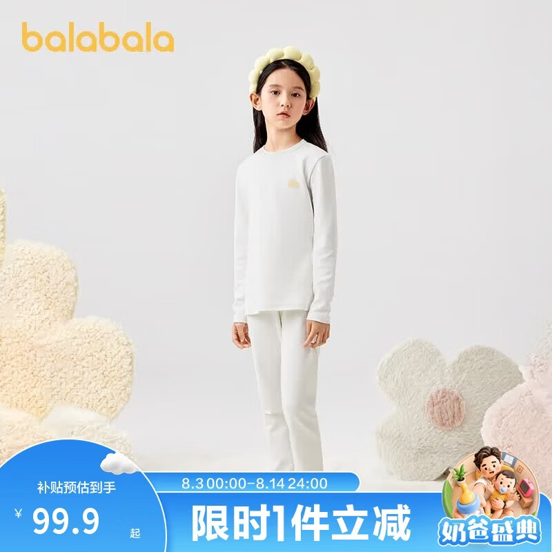 巴拉巴拉女童秋衣秋裤套装秋冬加厚保暖内衣儿童宝宝打底睡衣208424169001