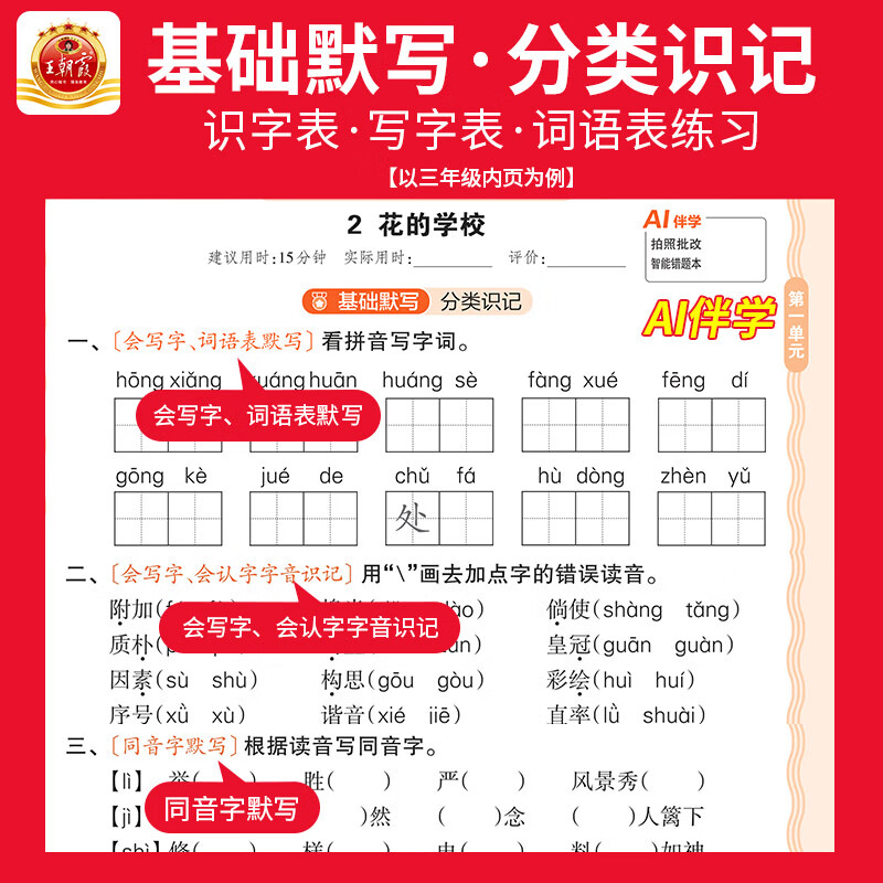 王朝霞【活页默写计算】2026秋季新版一二三四五六年级上册语文数学英语人教版北师苏教冀教青岛版活页试卷计算默写能手123456年级上下册口算小达人预习作业 【2本】语文默写+数学计算人教 四年级(20