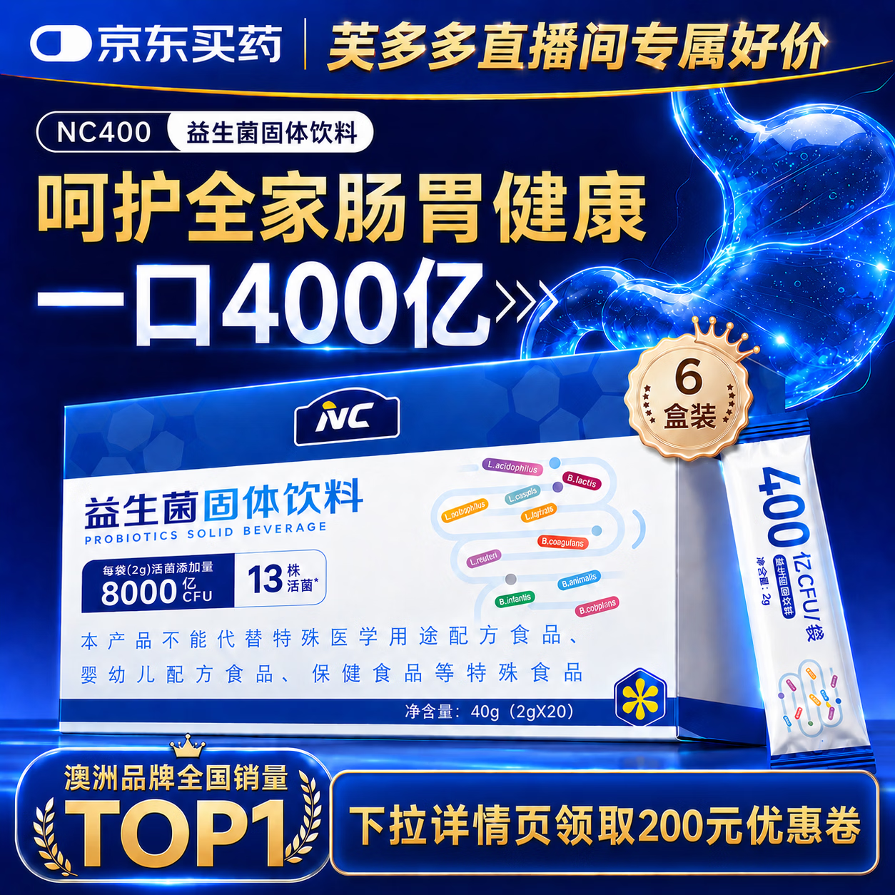 Nutrition Care【芙多多】纽新宝8000亿益生菌成人肠胃益生元肠道双歧杆活菌 20条*6盒