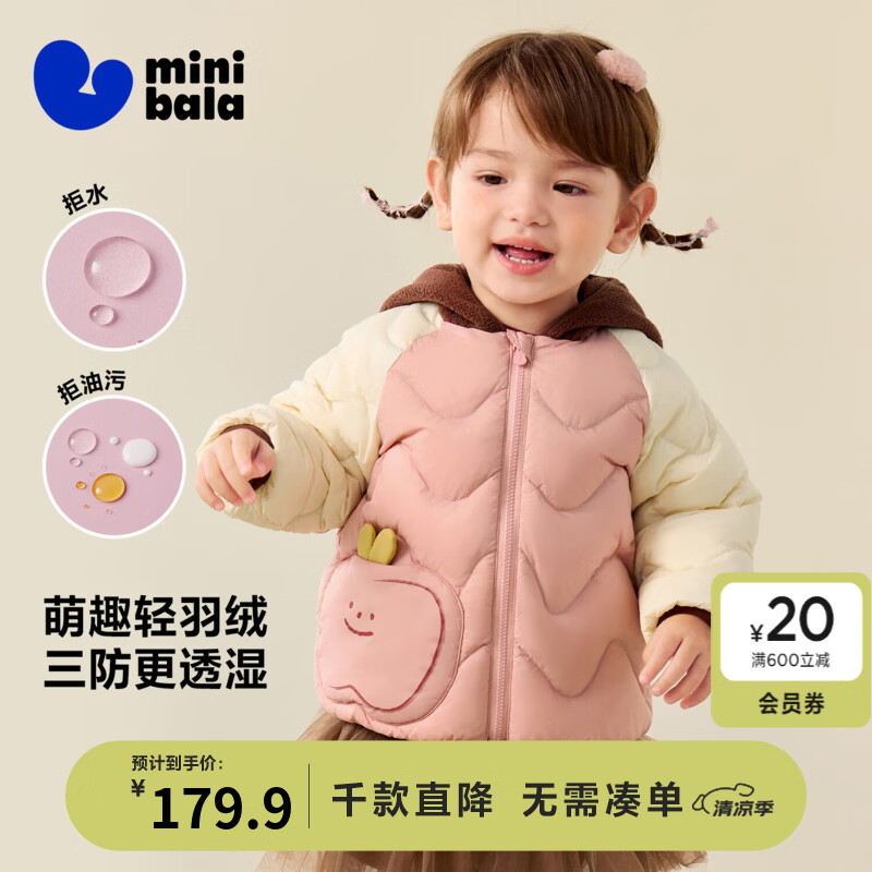 迷你巴拉（minibala）【三防】男童女童轻暖羽绒服儿童萌趣造型冬连帽儿童外套秋冬新款 粉红60033 【白鸭绒-1000+清洁度】 100 【40g】