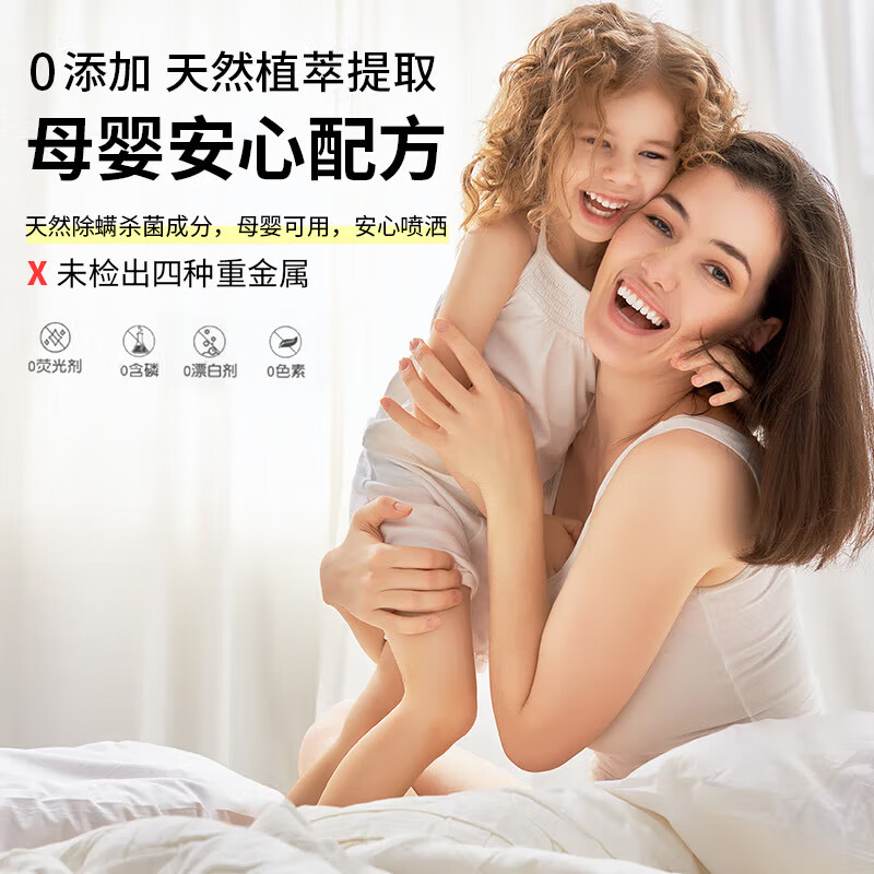探雅云南本草青花椒环保除螨剂 植物衣物被褥去螨虫免洗快干 云南本草青花椒除螨喷雾* 2瓶