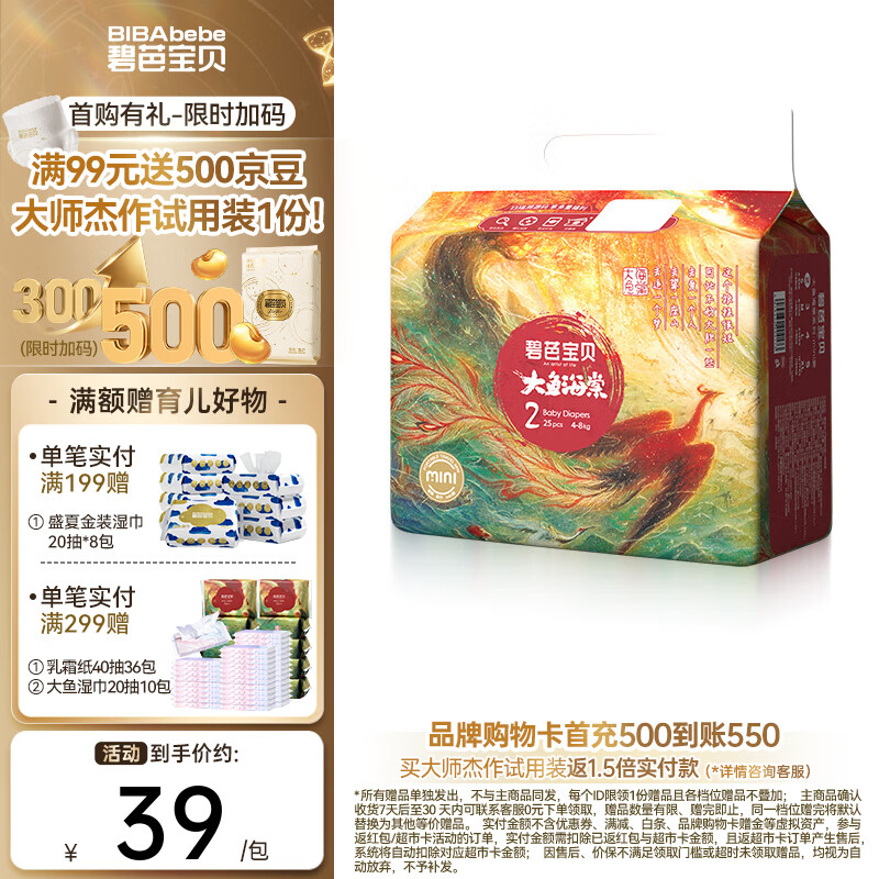 碧芭大鱼海棠迷你S码25片 4元 - 86线报