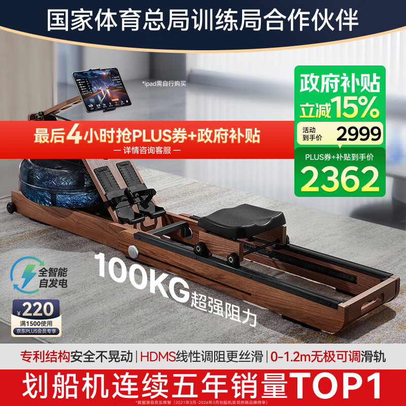 麦瑞克（MERACH）划船机家用自发电水阻磁控智能调节健身器材室内运动含可折叠 950 【全新升级2.0-秒折叠】自发电-HDMS超感强磁控