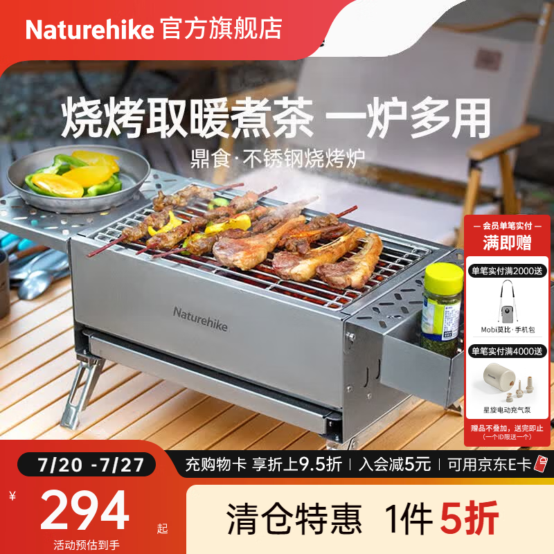 Naturehike挪客鼎食不锈钢烧烤炉 户外露营野营取暖柴火炉野餐围炉煮茶炉具 不锈钢本色