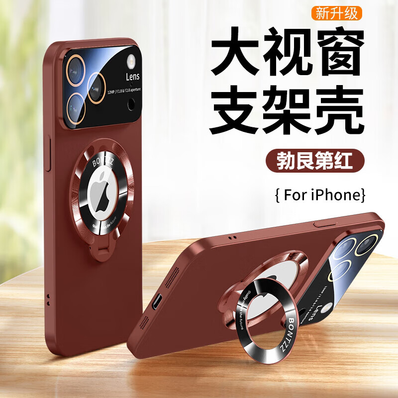图璐璐 适用苹果17promax手机壳iphone16pro磁吸支架壳16秒变17镜头全包大视窗防摔15Pro超薄高级感男女 一体支架【山楂红】磁吸充电 iPhone 14promax