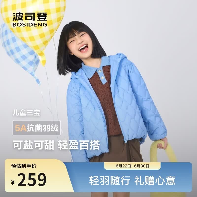 波司登春秋羽绒服男女儿童5A抗菌四防面料宽松短款轻薄连帽外套