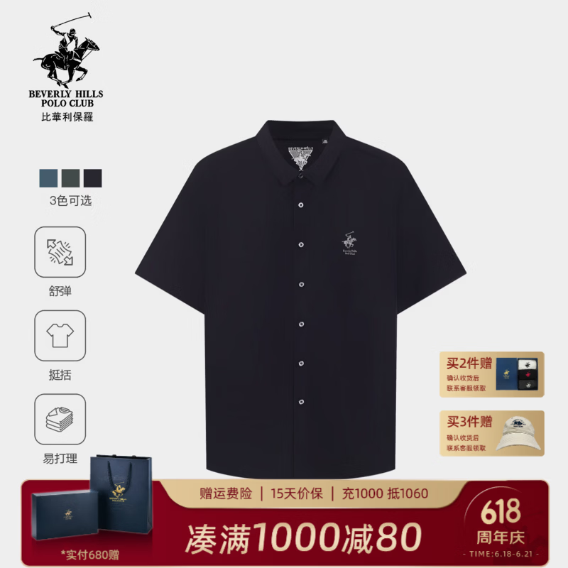 比华利保罗【速干易打理】2026春夏新款男士短袖衬衫高端舒弹衬衣休闲内搭 99黑色 L