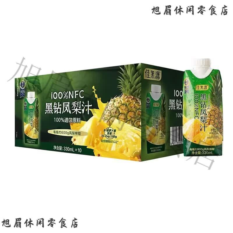 佳果源1月产佳果源黑钻凤梨汁330ml瓶装NFC非浓缩还原 佳果源黑钻凤梨汁330ml10瓶
