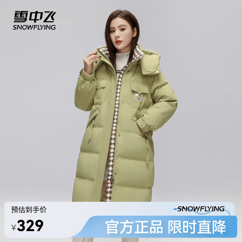 雪中飞新款女士可拆卸帽立领菱形长款羽绒服抗寒保暖亲肤舒适 黄绿色|4107 XL 175/96A