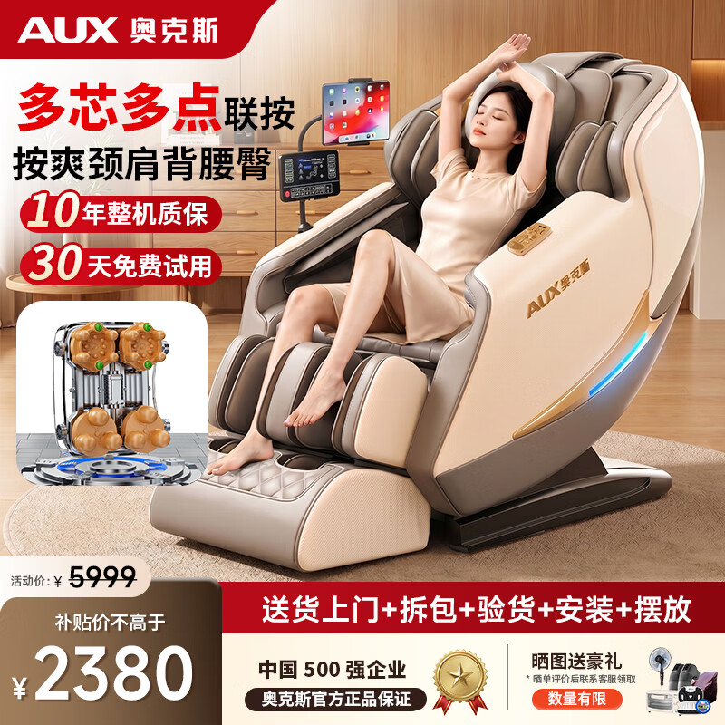 奥克斯（AUX）3D机芯家用按摩椅太空舱2026全身按摩AI语音智能电动按摩器多功能全自动沙发躺椅助眠老人礼物实用 奢华灰/360°气囊全身包裹/多芯多点360°揉搓