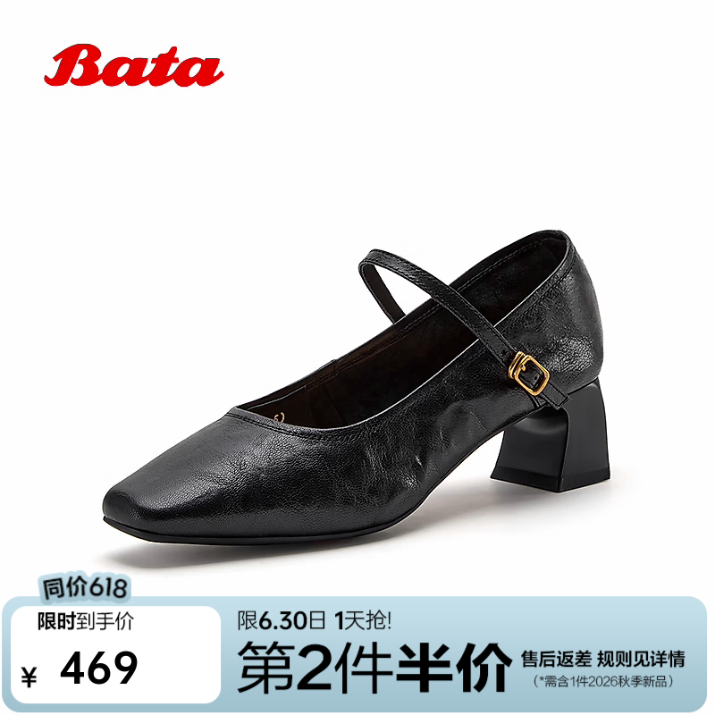 Bata羊皮书玛丽珍单鞋女秋季商场新款复古软底浅口鞋8065DCQX 黑色 34