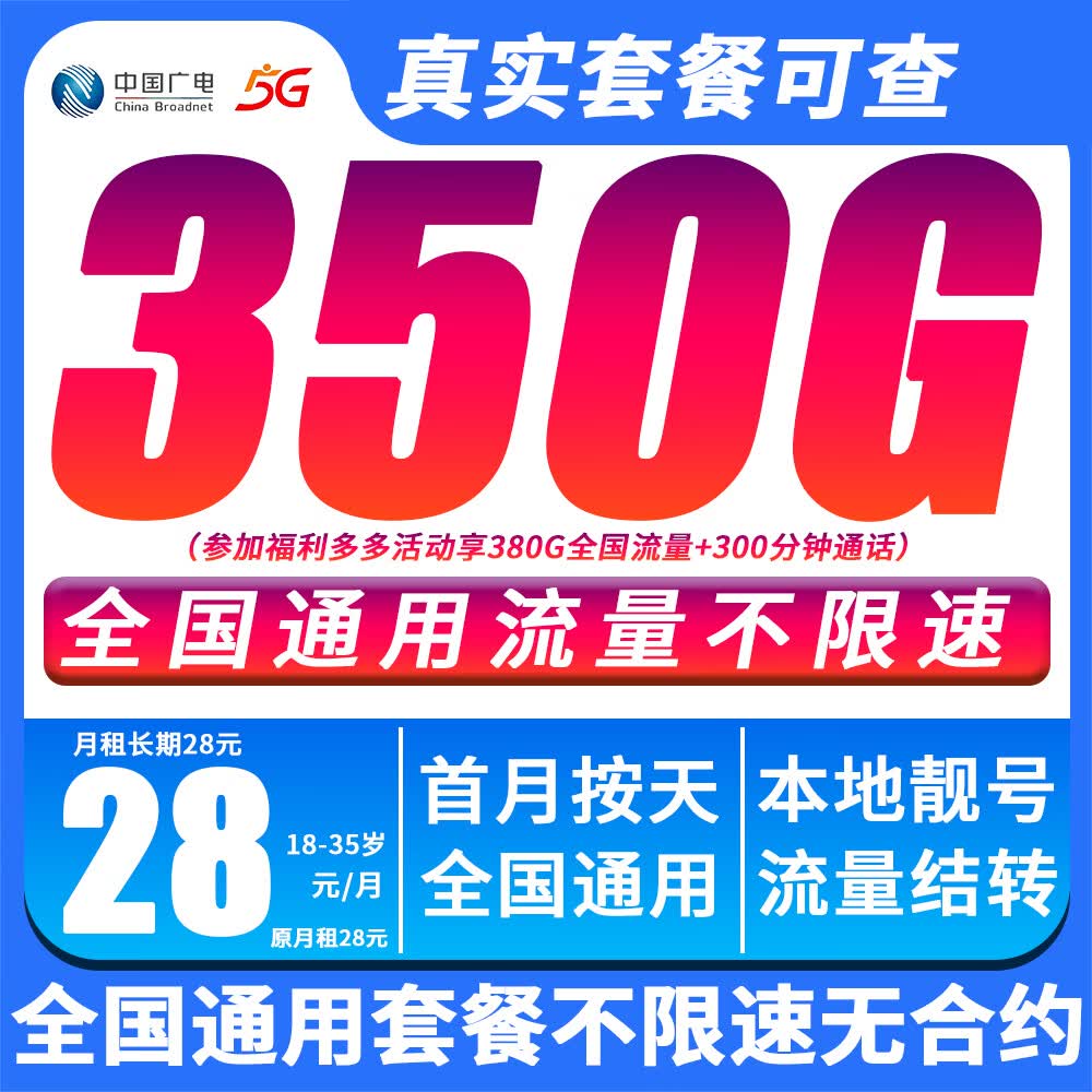 网络电话免费用多少流量合适用 网络电话免费用多少流量合适用