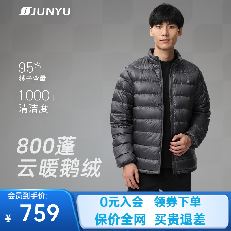 君羽反季羽绒服男800蓬松度白鹅绒轻便中厚保暖时尚立领鹅绒服女外套 男款-深灰色 M 推荐女96-105斤/男121-135斤