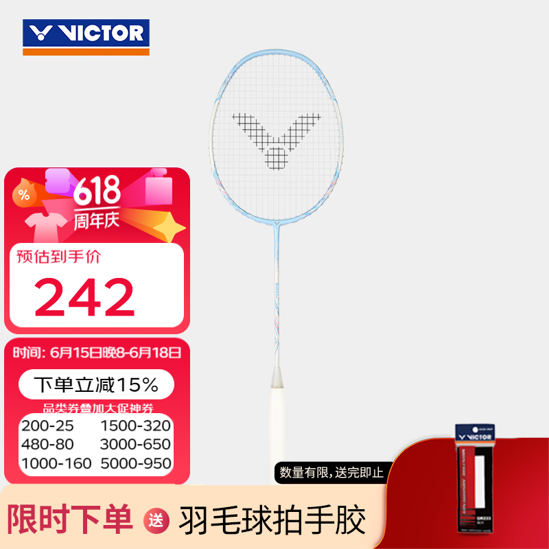 威克多（VICTOR）羽毛球拍单拍 碳纤维进阶级比赛训练进攻型球拍 TK-Bubble泡泡 M浅蓝-4U 已穿线