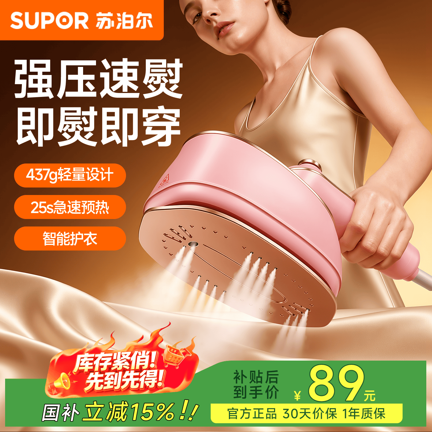 苏泊尔挂烫机【精准控温】手持熨烫机家用除菌除皱大功率旅游出差便携全自动一体折叠电熨斗蜜桃柔粉923A