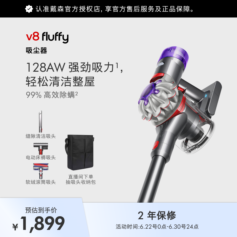 戴森（DYSON） V8无绳吸尘器 手持无线吸尘器 除螨 宠物 家庭适用