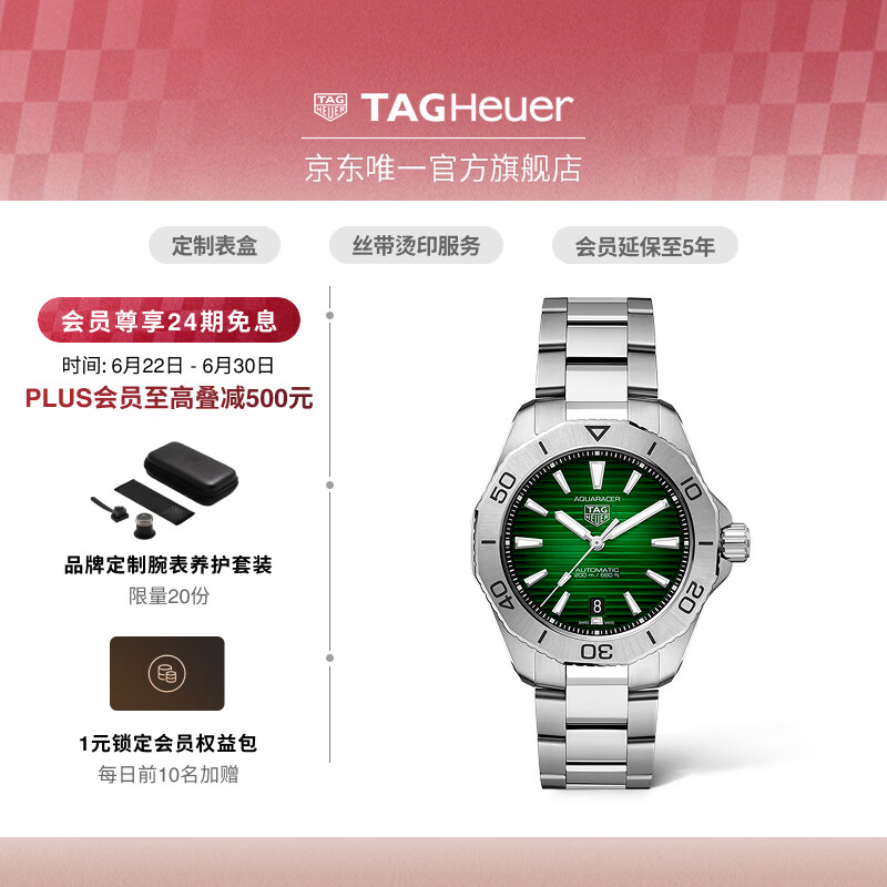 泰格豪雅【24期免息】TAG Heuer竞潜系列日历夜光防水男士机械腕表 WBP2115.BA0627