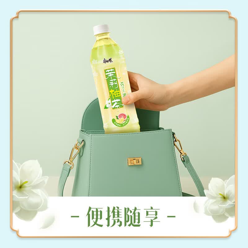康师傅茉莉柚茶 果味饮品 量贩饮料整箱装 热门商品 500ml*15瓶