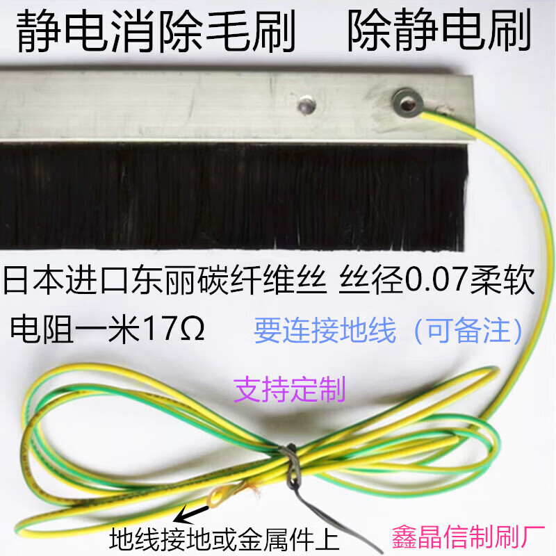 CLCEY进口碳纤维静电毛刷50mm20mm工业除尘除静电正品保障 长度50mm毛高20mm