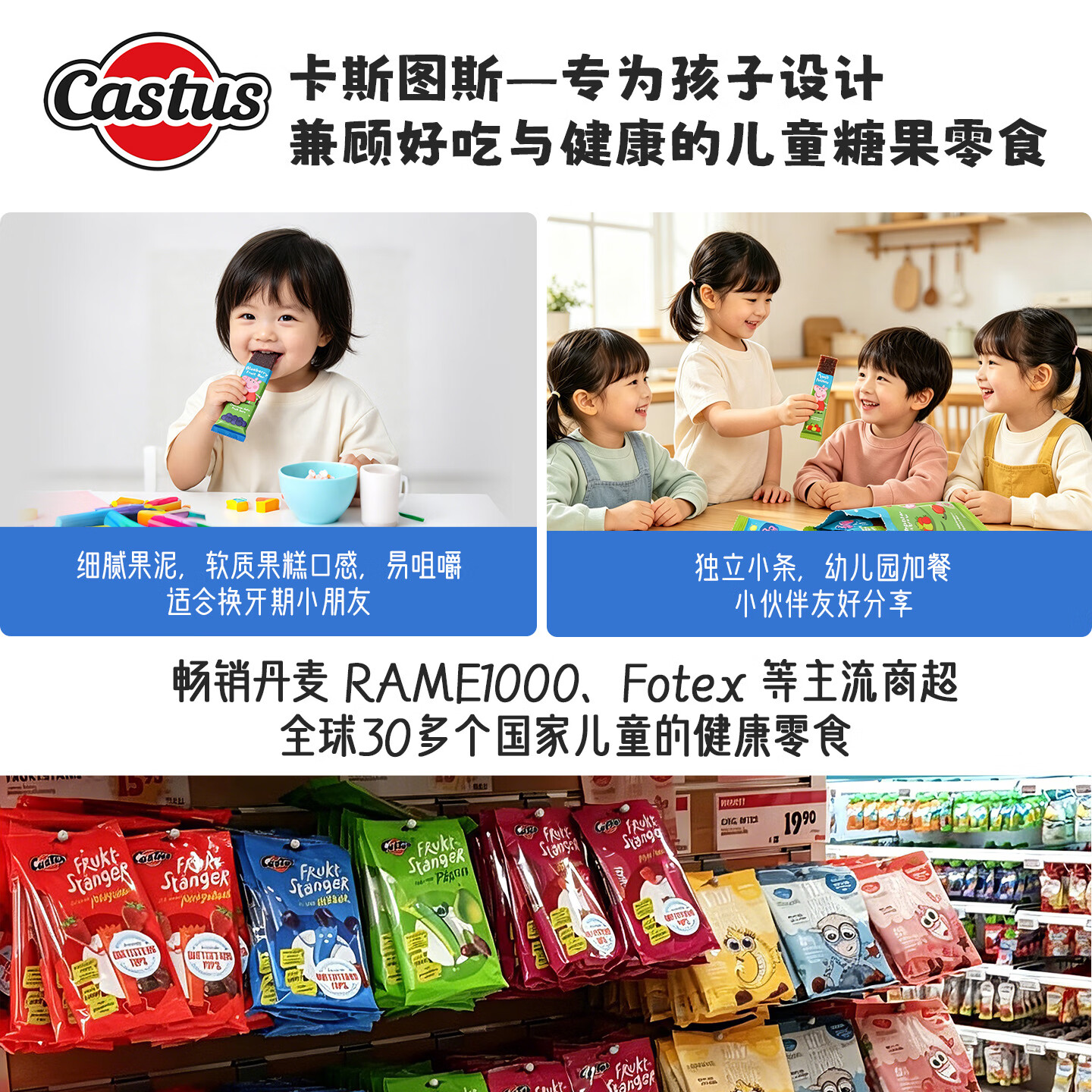 Castus小猪佩奇水果条宝宝零食丹麦进口儿童糖果草莓蓝莓椰枣婴幼儿辅食 小猪佩奇联名丨苹果椰枣水果条 100g/包