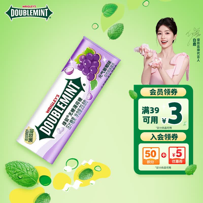 绿箭 无糖薄荷糖 葡萄薄荷味 23.8g约35粒/瓶  休闲零食糖果 清新口气