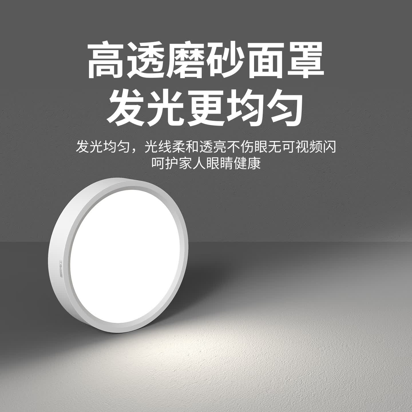 国际电工全光谱超薄明装筒灯圆形led小吸顶灯入户过道走廊天花板吊顶射灯 全光谱护眼【30W黑壳】直径16cm 三色变光